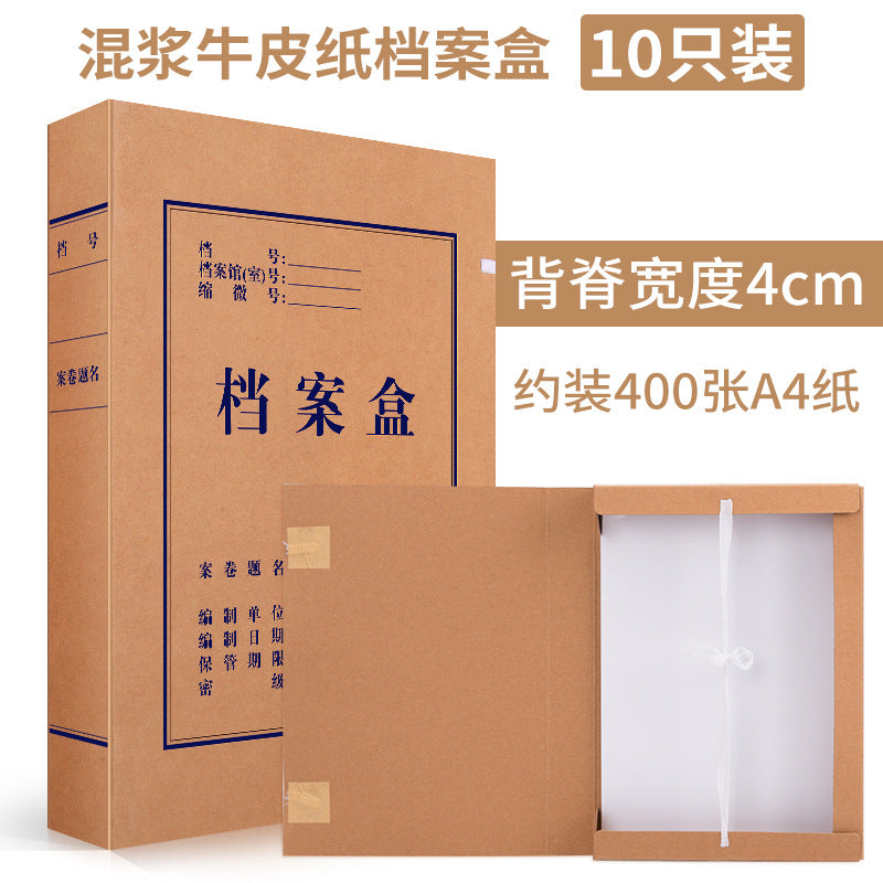 Deli 5921 File Box A4 Kraft Paper File Storage Box 4cm Kraft Paper File Box Data Box 10pcs/bag