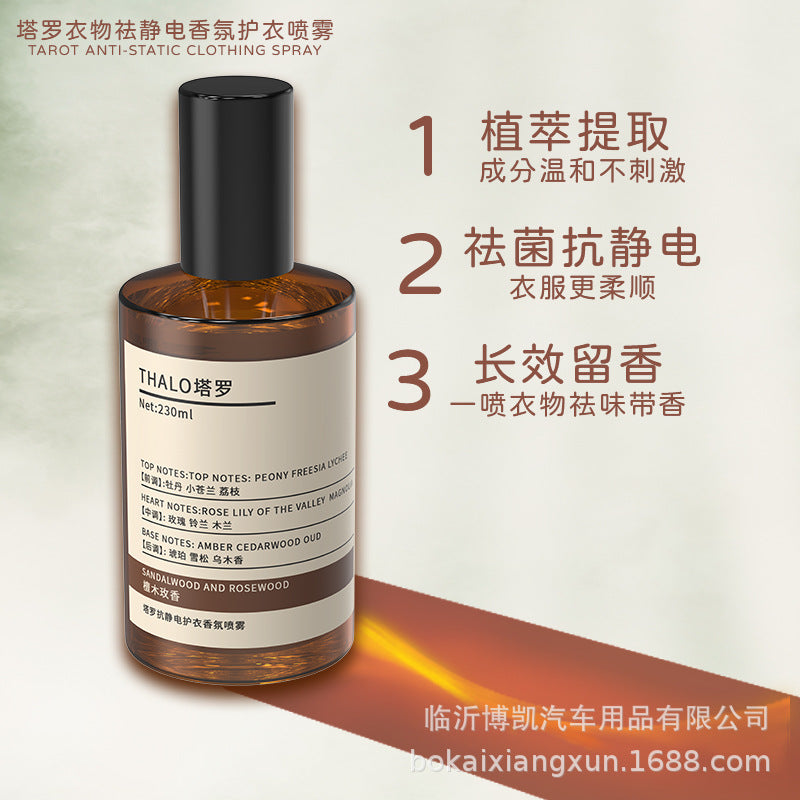Clothing fragrance deodorizing spray, anti-static, long-lasting fragrance, clothing antibacterial freshener, long-lasting antibacterial, smoke fragrance, clothes