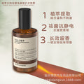 Clothing fragrance deodorizing spray, anti-static, long-lasting fragrance, clothing antibacterial freshener, long-lasting antibacterial, smoke fragrance, clothes