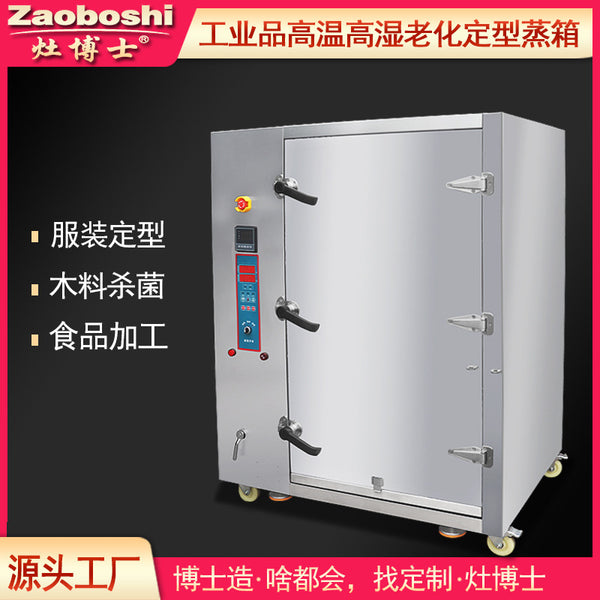 Pasteurized damp heat sterilization equipment, steam high and medium low temperature sterilization cabinet, health products, food and drug plate sterilizer