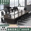 Saint li conference table long table casual modern reception table and chair combination negotiation table training table bench table office furniture