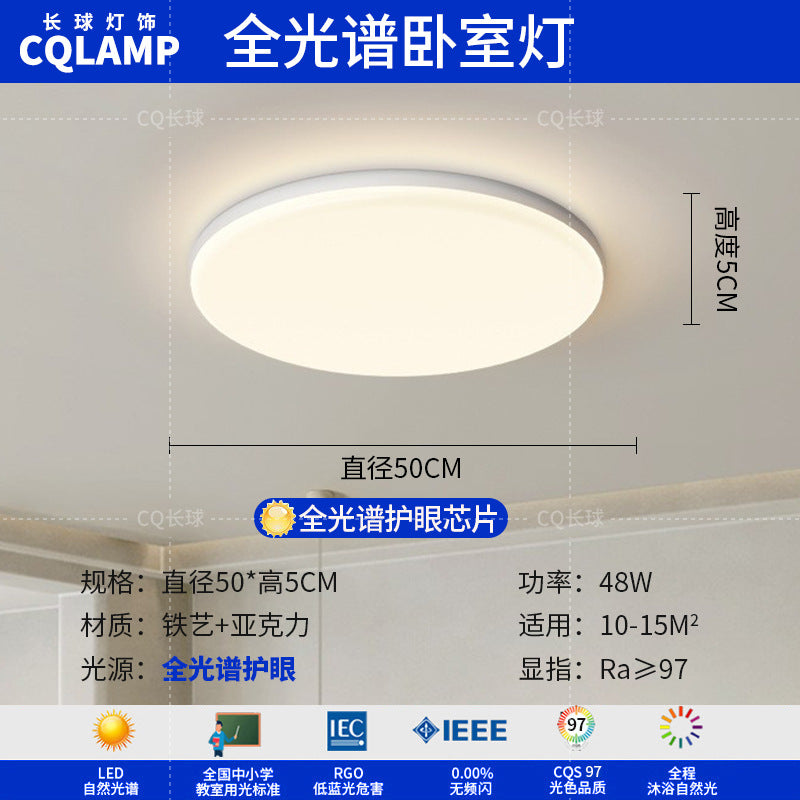 Full spectrum living room ceiling light new cloud extremely simple modern bedroom cream wind ultra-thin creative lighting package