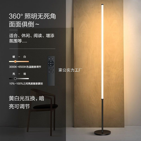 Floor lamp ins simple Nordic led living room bedroom table lamp bedside lamp corner lamp eye protection feeding lamp ambient lamp