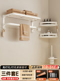 3-piece set: towel rack + triangle basket + toilet brush