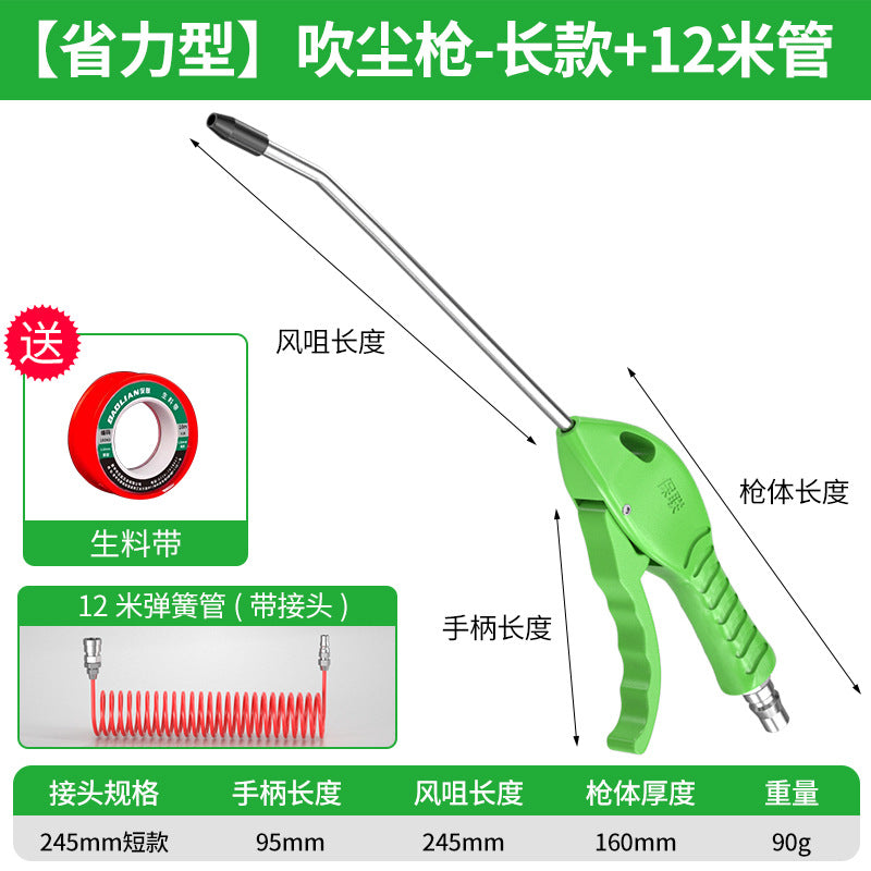Baolian high pressure dust blowing gun labor-saving hair gun air pressure gun soot blowing dust removal air compressor air pump trachea pneumatic tool