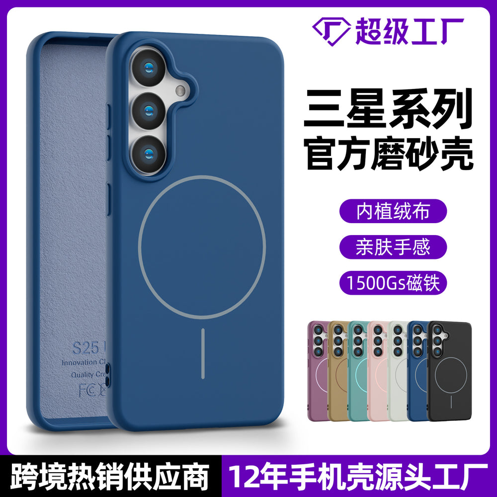 Suitable for three-star pure colorcasual mobile phone case sam star s25 with velvet official tpu frosted magnetic mobile phone case