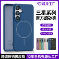 Suitable for three-star pure colorcasual mobile phone case sam star s25 with velvet official tpu frosted magnetic mobile phone case
