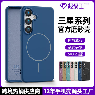 Suitable for three-star pure colorcasual mobile phone case sam star s25 with velvet official tpu frosted magnetic mobile phone case