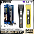 Hairdressing electric hair shaving machine, electric hair clipper, household bald head shaving machine, electric clipper, hairdressing shop, hair salon only