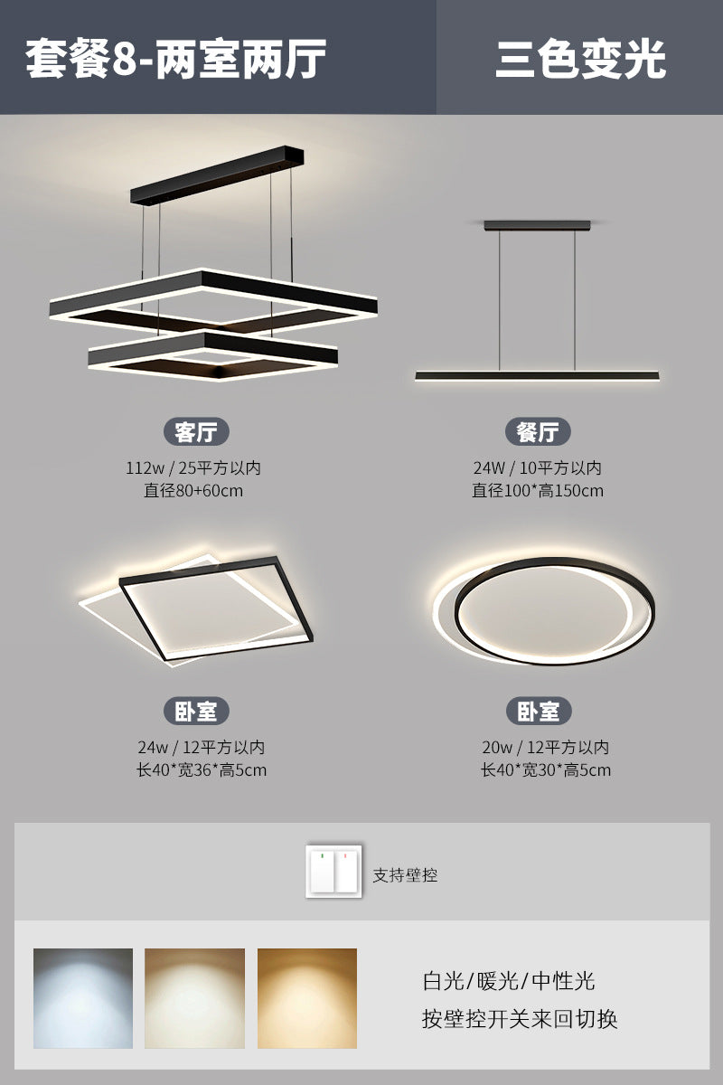 Minimalist living room chandelier 2023 new modern simple living room main light smart whole house package Zhongshan lighting