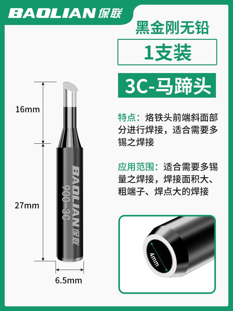 Baolian soldering iron head lead-free electric welding head Internal heating type 936 soldering iron nozzle Horseshoe tip curved nozzle knife head Luo iron head 1 pack