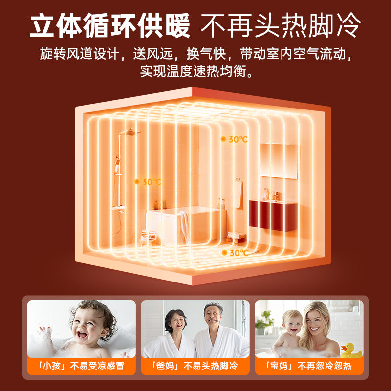 Bull Yuba, integrated ceiling lighting, air heating integrated lamp, exhaust fan 2024 new bathroom Yuba