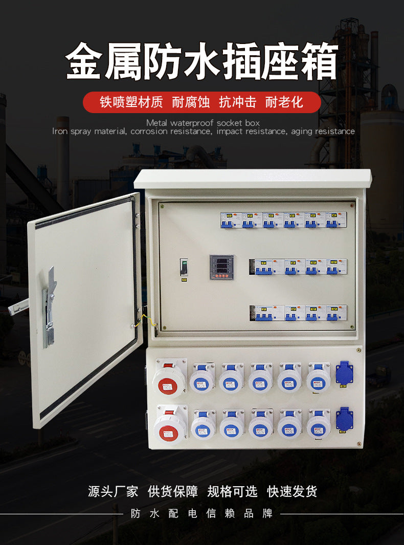 Outdoor rainproof metal socket box, industrial waterproof and dustproof maintenance box, cement factory inspection box
