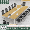 Saint li office desk combination conference table - minimalist modern rectangular table for negotiation, training, and workstation use