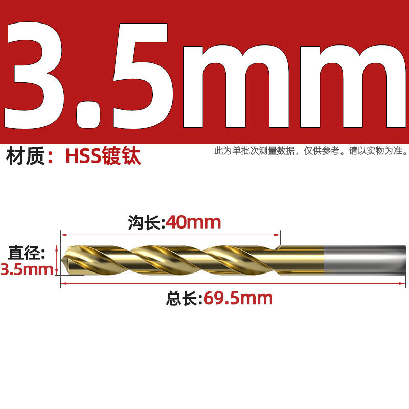 4241 Titanium-plated high-speed steel straight shank twist drill bit 135 degree hand electric drill stainless steel metal punching drill bit Daquan