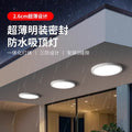 Waterproof led ceiling light - ideal for kitchens, bathrooms, toilets, washrooms, balconies, outdoor eaves, and hallways