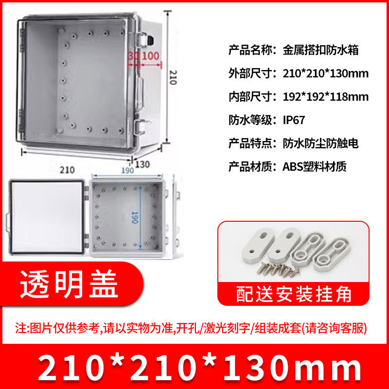 ABS plastic waterproof junction box BG stainless steel buckle waterproof box, outdoor sealed rainproof power distribution junction box