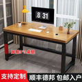 Computer desk desktop simple desk home study table e-sports table bedroom rectangular small table simple office desk