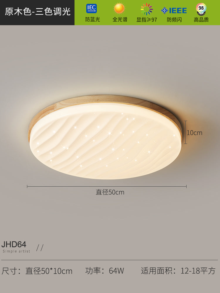 Living room ceiling light starry sky log wind modern simple atmosphere cream wind main light Nordic lighting package bedroom light