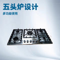 Multi-5 five-head eye stove burner gas stove sabaf burner fire cover no. 1234 gas machine accessories