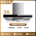 Wholesale high suction range hood for home kitchen top suction european style small t-shaped automatic cleaning and exhaust range hood