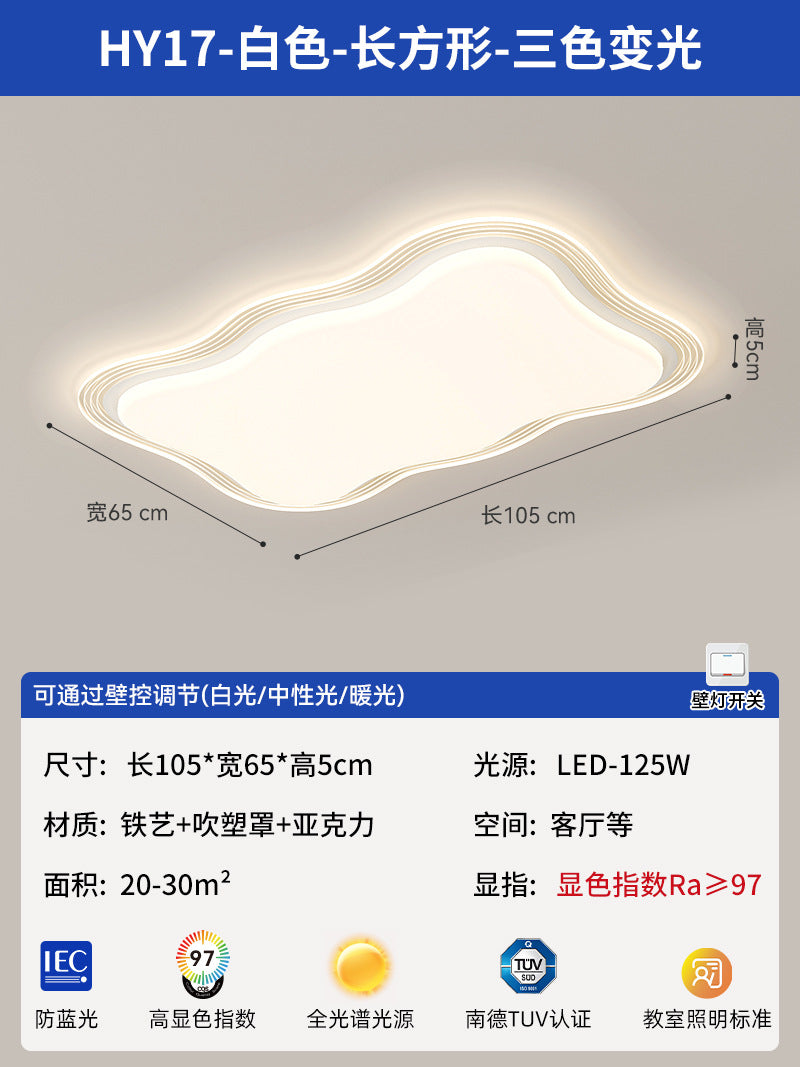 Living room main light full spectrum eye protection cream wind 2025 new bedroom light simple modern whole house lighting package