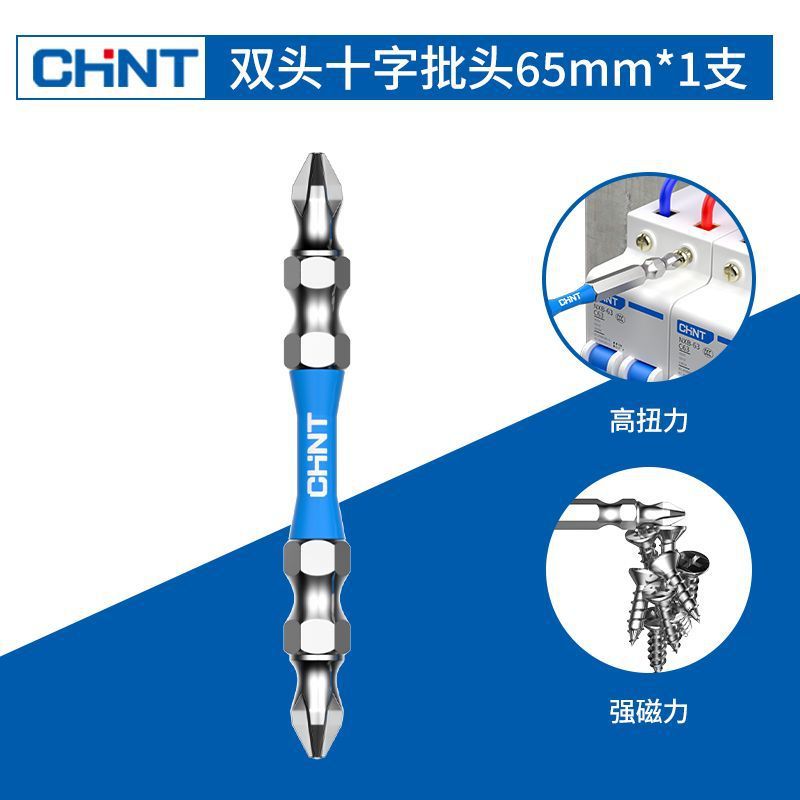 Chint double-headed cross batch head electric screwdriver batch head high hardness strong magnetic double nunchaku electric drill air batch head