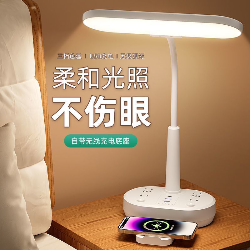 Vatti table lamp with socket, phone wireless charging integrated lamp, eye-caring sleep lamp, table lamp for dormitory college students