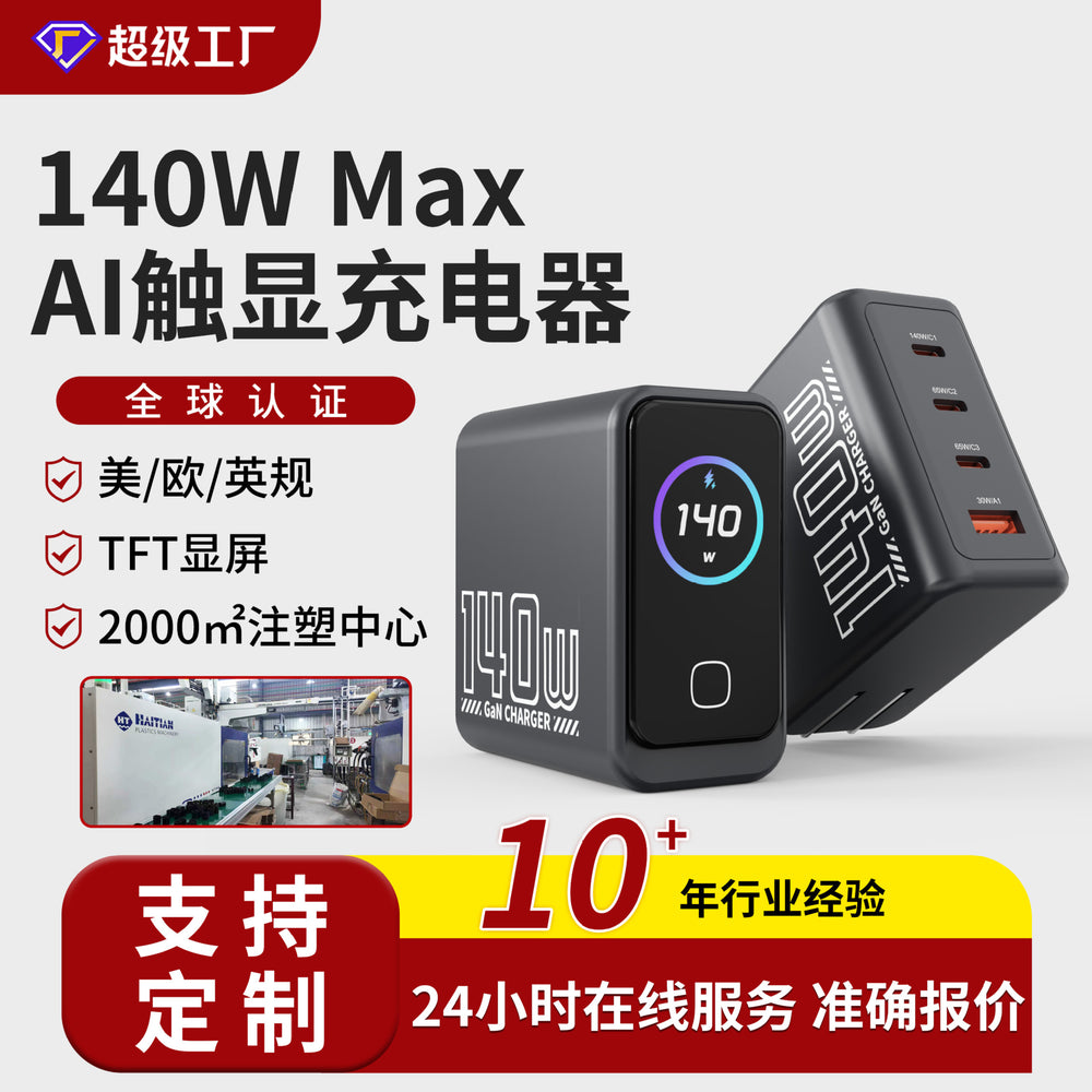 140w gan (gallium nitride) tft smart digital display fast charger - universal compatibility for tablets, phones, and laptops
