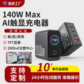 140w gan (gallium nitride) tft smart digital display fast charger - universal compatibility for tablets, phones, and laptops