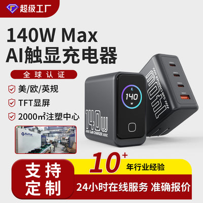 140w gan (gallium nitride) tft smart digital display fast charger - universal compatibility for tablets, phones, and laptops