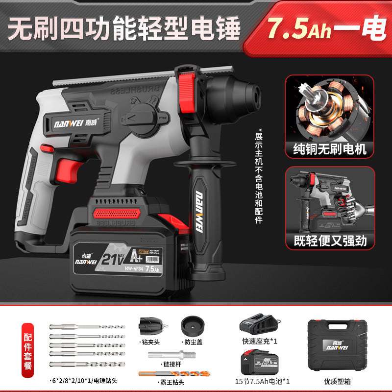 Nanwei brushless electric hammer lightweight for home electric impact drill concrete charging electric hammer pick wireless impact drill