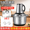 5 liter stainless steel meat grinder with 2 sets of knives