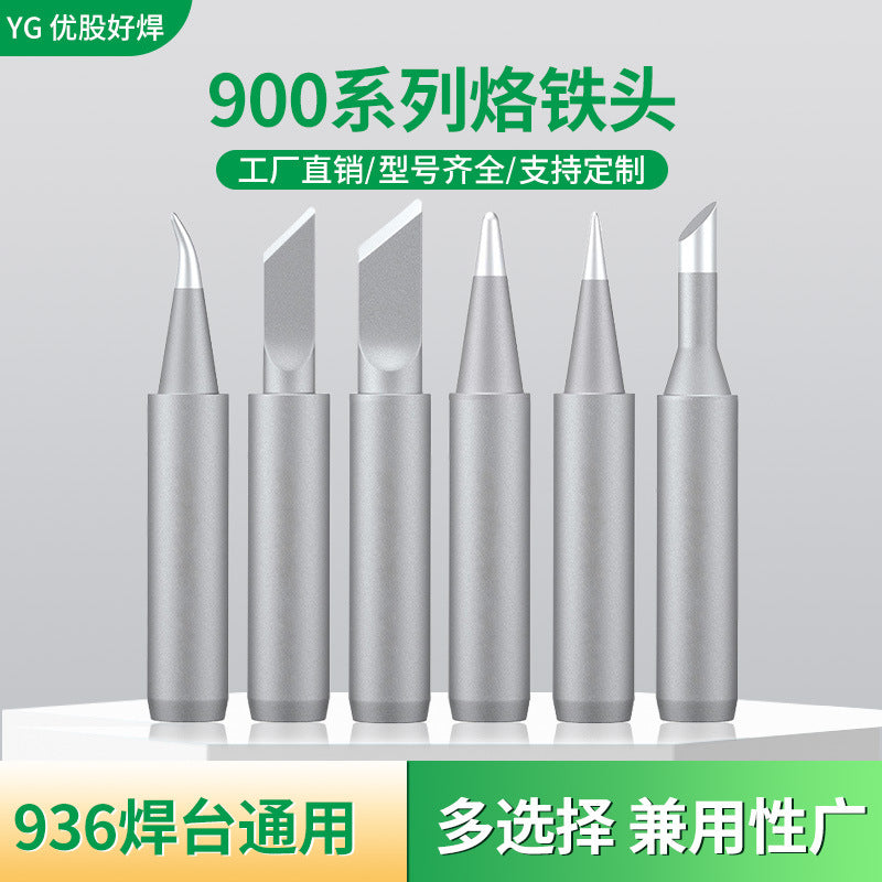 936 matte soldering iron head lead-free soldering table soldering iron nozzle frosted chrome iron head 60w internal heating 900M Luo iron head customization