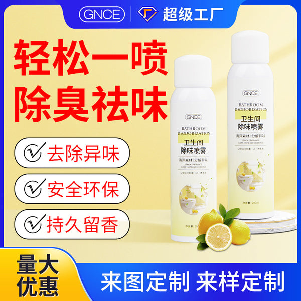 Janice air freshener room indoor household toilet bathroom car deodorization removal odor lasting clear