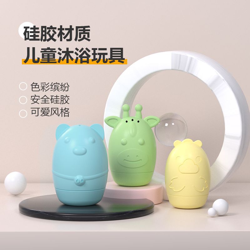 Cross-border baby bath toys silicone bath toys water spray children animal pinch music floating water toys