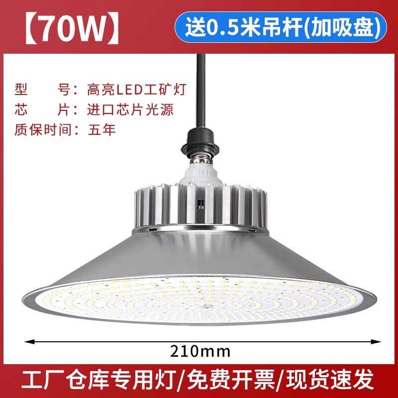 Yaming led high bay light e27 screw lighting factory workshop warehouse super bright foot tile ceiling energy-saving chandelier