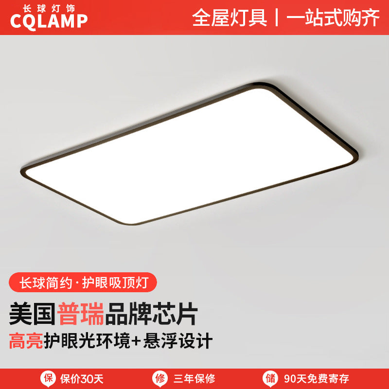 Zhongshan Lighting Ultra-thin living room light Modern simple and atmospheric combination Whole house package led ceiling light Advanced sense