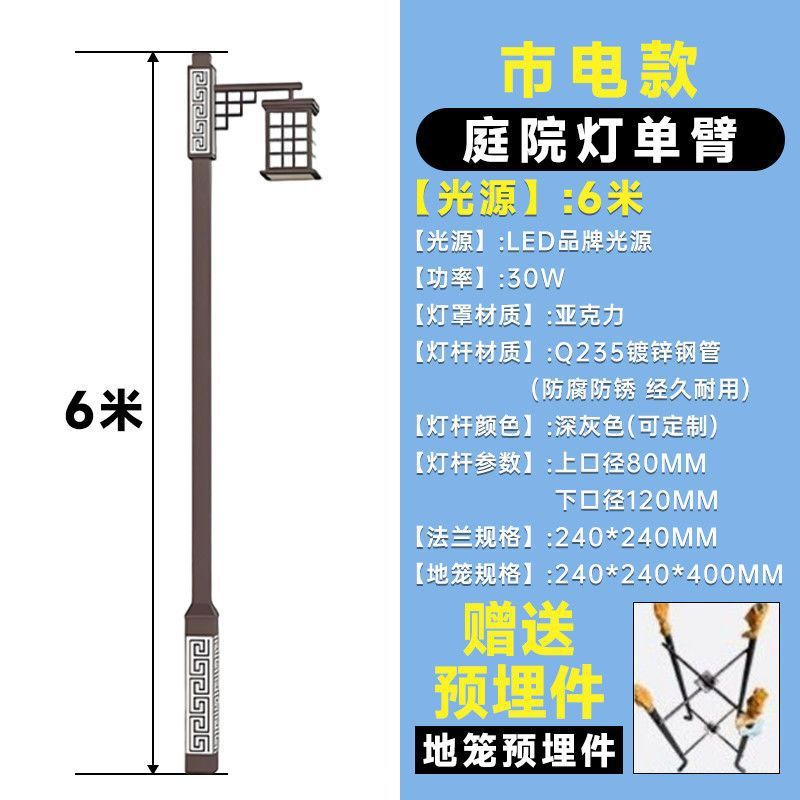 6m pattern lamp solar street lamp chinese knot outdoor lamp chinoiserie antique lamp pole courtyard lamp landscape lamp street lamp
