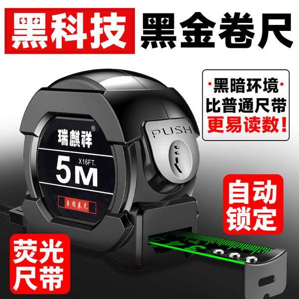 Self-locking fluorescent steel tape measure High-precision laser coding Black gold box measure Measuring tool 5 meters Wide household wear-resistant meter measure