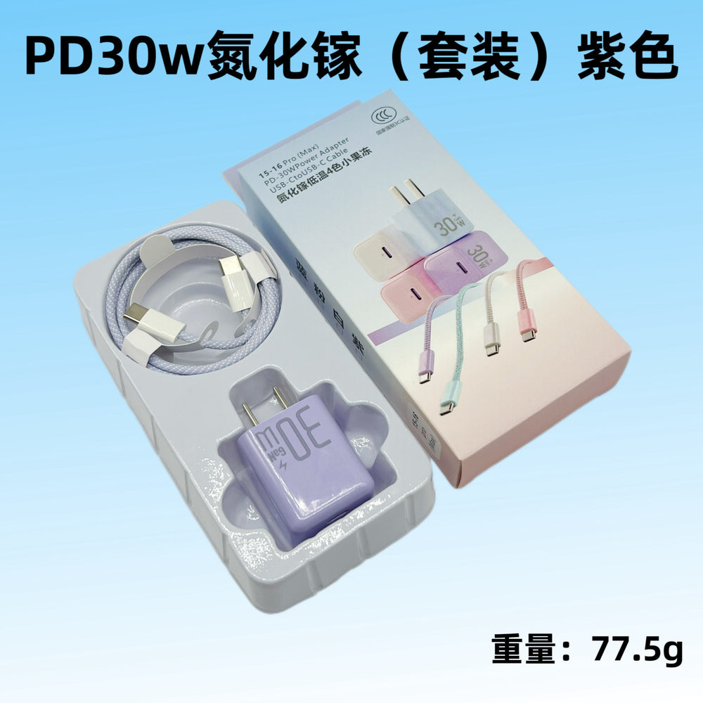 Pd30w gan fast charger, compatible with apple chargers for iphone 8-17 series