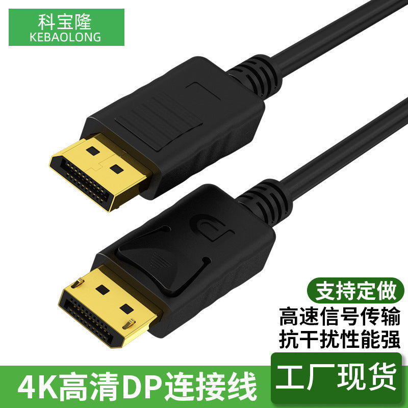 1.2 version 60HZ computer TV set-top box notebook projector 4K high definition dp cable digital video cable