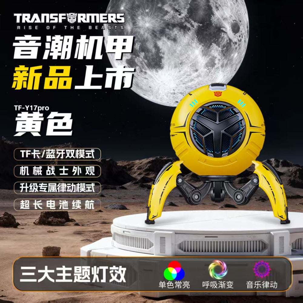 Transformers y17pro wireless bluetooth speaker subwoofer small steel cannon sci-fi sphere desktop speaker detachable