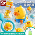 Baby bath toys floating yellow duck shower head for boys and girls, kids' swimming pool water play, water gun for babies