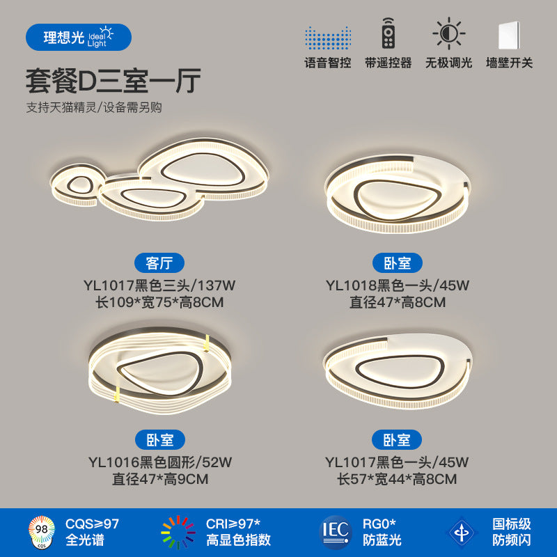 Living room ceiling light modern simple atmosphere creative pebble shape full spectrum lighting whole house package combination