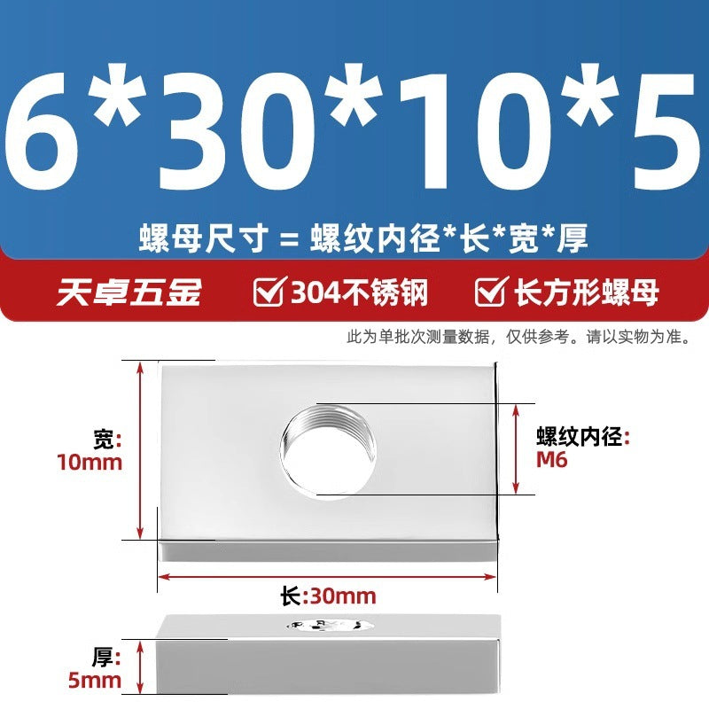 304 stainless steel rectangular nut iron square aluminum profile slider nut square nut M4M5M6M8M10mm