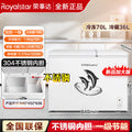 First-class energy-saving royalstar small freezer for home small full refrigerator refrigeration dual-purpose mini frost-free commercial freezer