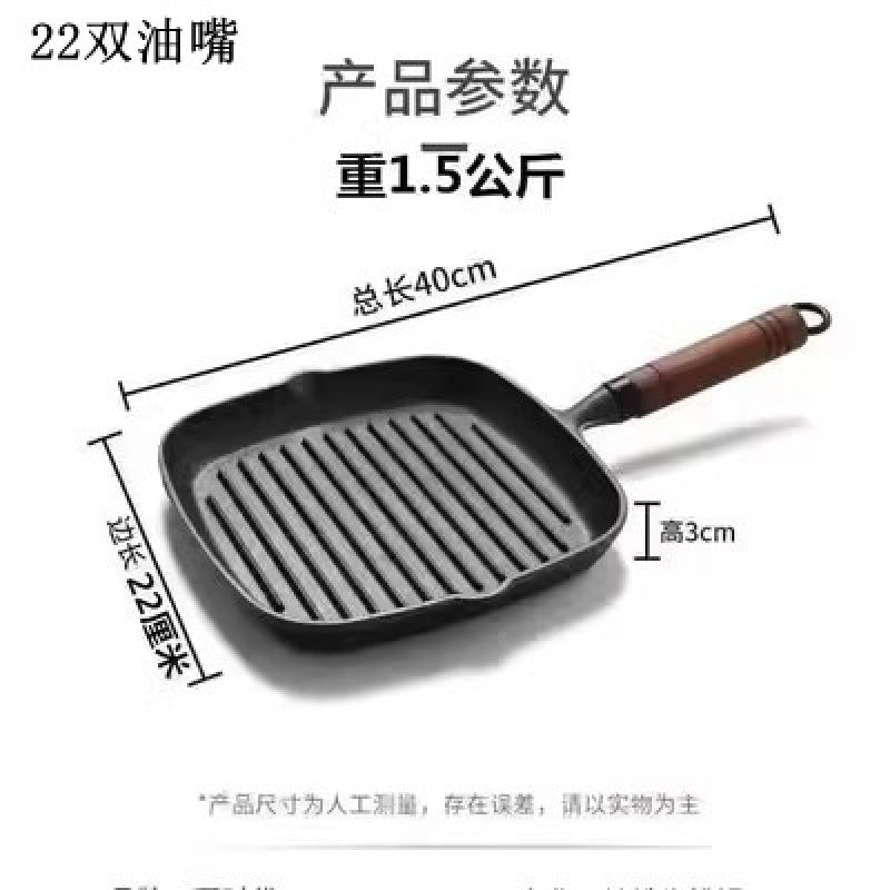 Cast iron outdoor frying steak special pan steak striped pan frying pan induction cooker gas general purpose steak