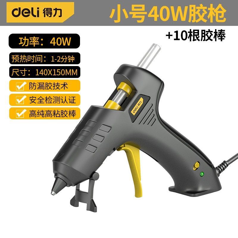 Deli hot melt glue gun handmade large household hot melt tape glue stick industrial grade electric melt glue gun tool DIY artifact