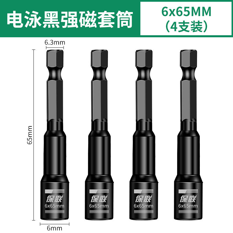 Strong magnetic sleeve hexagonal magnetic sleeve 8mm screwdriver bit hand drill air screwdriver special disassembly and installation tool